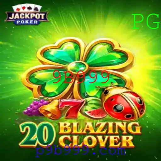 Descubra o Fascinante Mundo de 20BlazingClover: Um Jogo Inovador com Dinâmicas Únicas